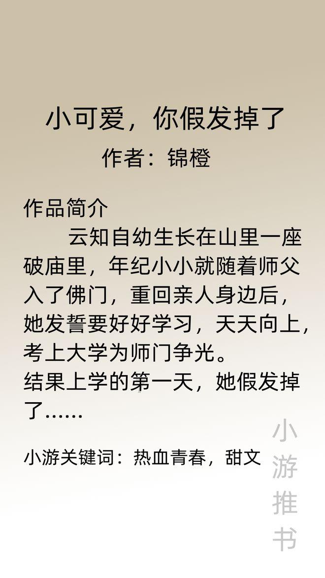 怦然星动