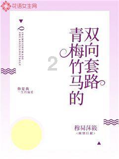 连续蝉联霸榜第一名，你觉得人红剧火的任嘉伦算是一线顶流了吗？游戏画面