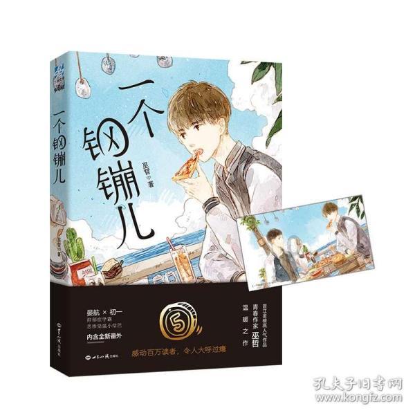 逗小猴开心系列167