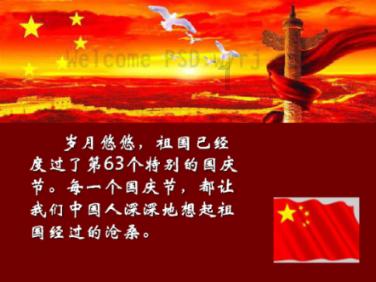 卡通世界杯找不同