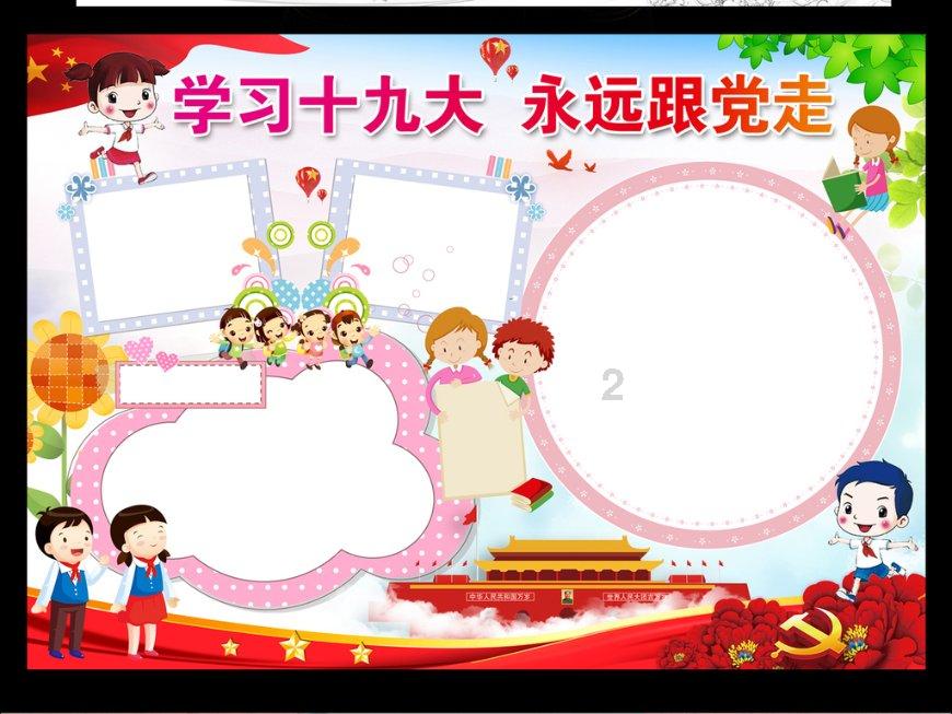 官方:皇马与阿尔梅里亚比赛VAR音频是被泄露的,西足协已报警